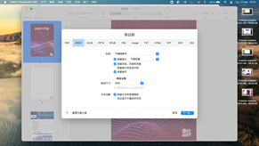 ABBYY FineReader PDF for Mac screenshot