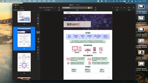 ABBYY FineReader PDF for Mac screenshot